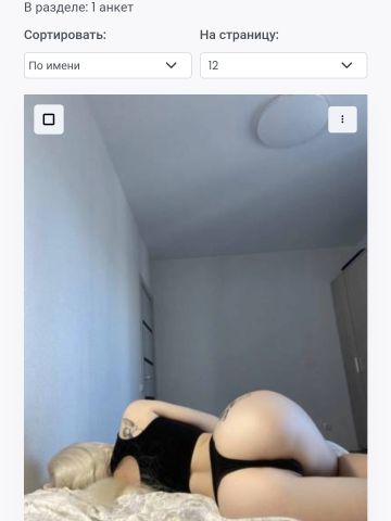 Полина